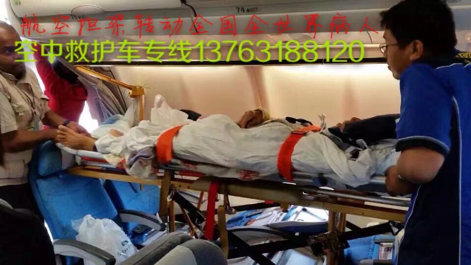 新宁县跨国医疗包机、航空担架